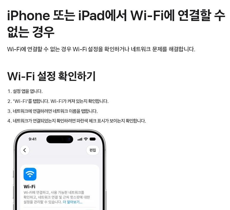 업데이트 뒤 와이파이·블루투스가 말썽이면, 초기화는 맨 마지막에 공식 안내 페이지