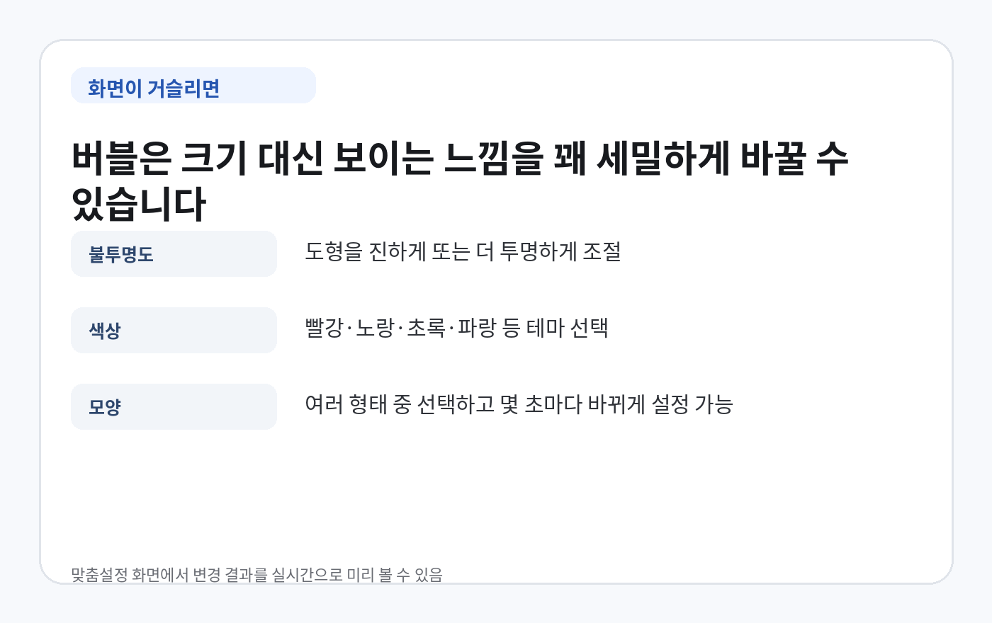 모션 지원 도형의 불투명도 색상 모양 무작위 지정을 바꾸는 맞춤설정 안내