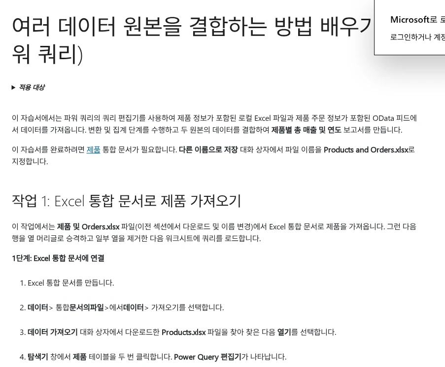 매달 엑셀 파일 합치기를 그만두는 법: 파워 쿼리 폴더 결합 참고 자료 화면