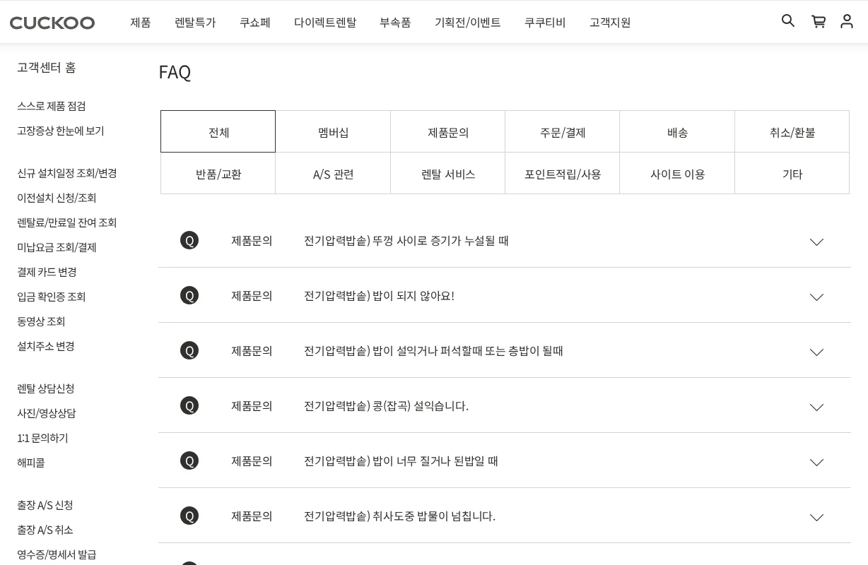 밥이 설익거나 질다면 계량컵부터 의심해보세요 공식 안내 페이지