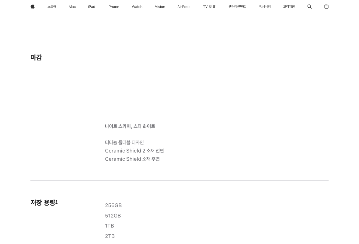Apple 공식 Duo 제품 사양의 측면 버튼 Touch ID 지문 인식 센서 안내